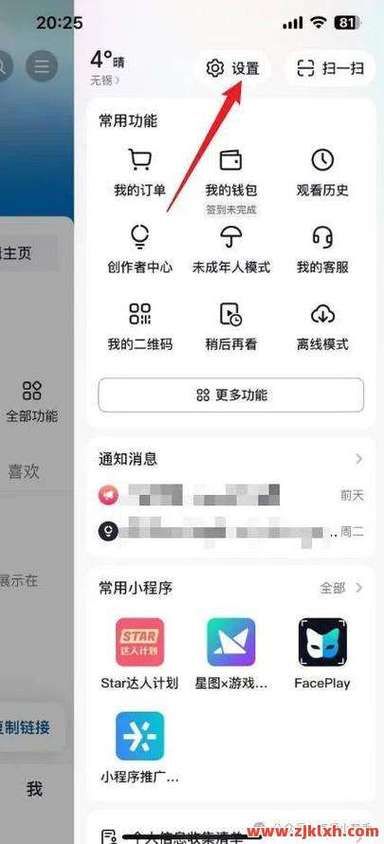 抖音业务平台/推荐一款详细24自助教程