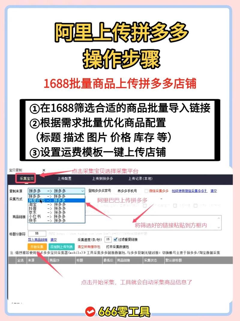 拼多多助力自助网站-小助手必备教程