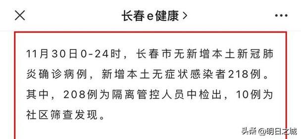 【31省新增死亡病例2例吉林长春绿园区11例_长春绿园区确诊病例】