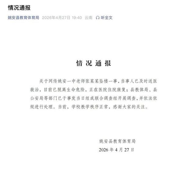 【姚安县最新通告：所有人员管控区_姚安县防疫站电话】
