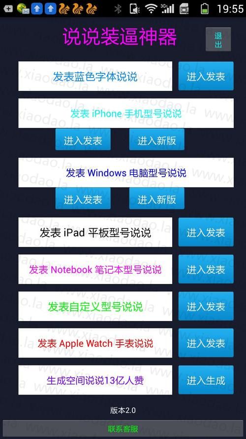 qq带网刷-工具(运营)自助神器