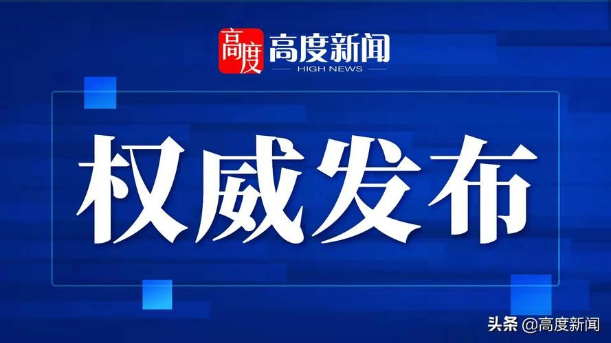 点军区今日新增无症状感染者24例_点军区新闻