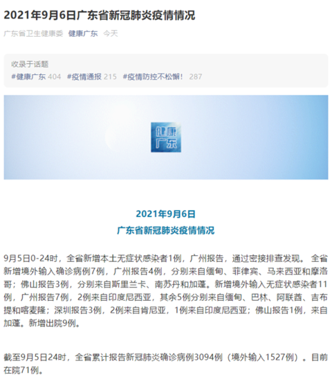 广西壮族自治区桂林市荔浦市新增9例重症及4例无症状(广西桂林荔浦新闻头条)