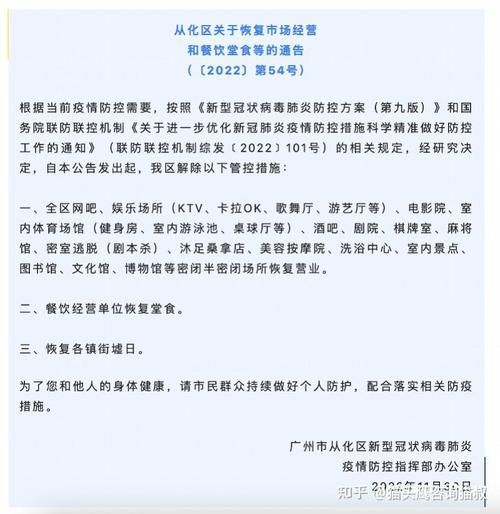 预计近1天广东省广州市番禺区二次疫情回落/广州番禺区最新疫情防疫