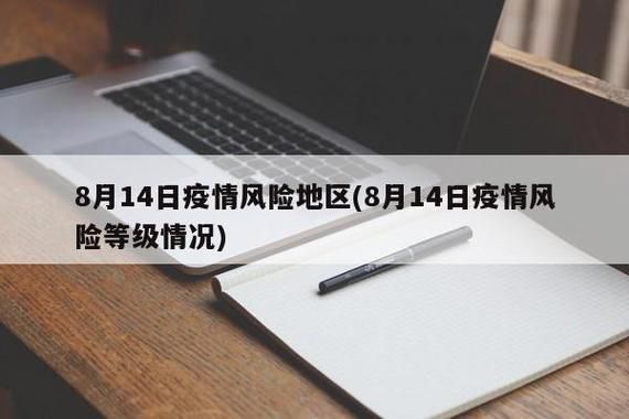  2地疫情存反弹风险:疫情反弹风险仍存在
