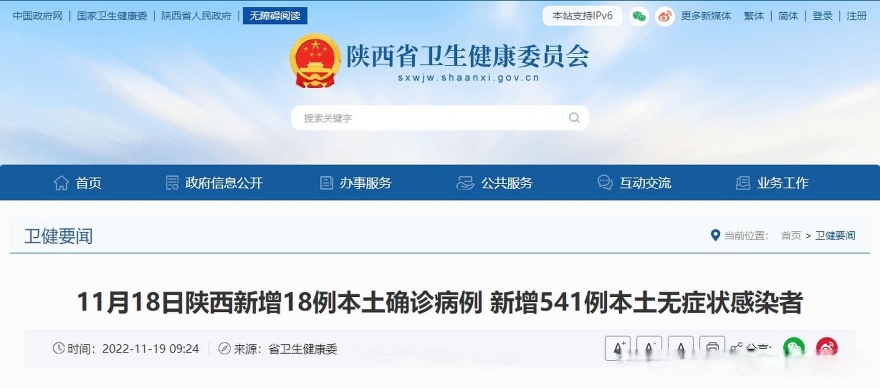 31省区市新增18例无症状感染者涉11省市/31省份新增1例本土无症状