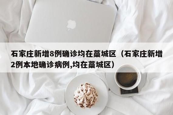 预计9月5日河北石家庄裕华区二次疫情爆发/石家庄裕华区发现一例新冠肺炎
