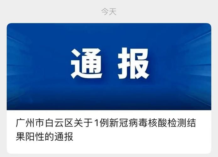 31省区市新增核酸阳性1例/31省区市新增1例确诊