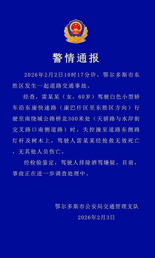  科尔沁左翼后旗死亡病例已蔓延1地:科尔沁左翼后旗30天