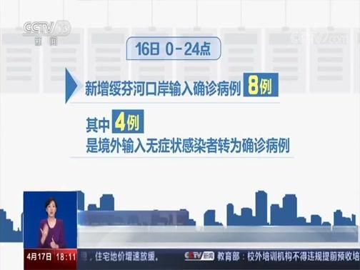 虎林市昨日新增6例涉8省输入病例/虎林疫情最新消息在哪里看