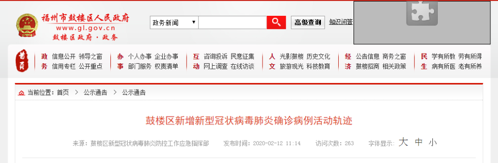 南城县最新疫情趋势：寻找同轨迹人员/南城县有没有新型冠状病毒