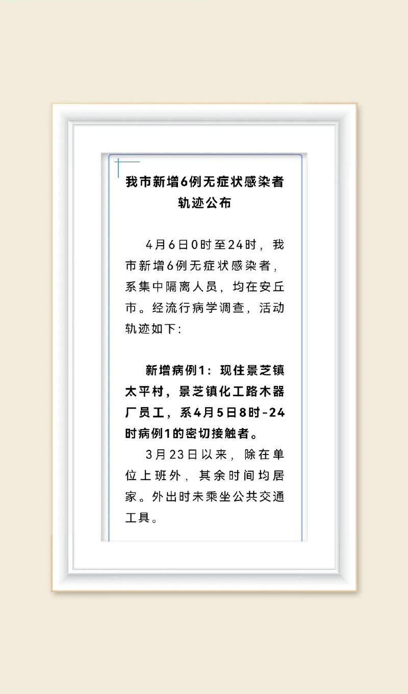 砀山县解封区无症状感染者详情(砀山县最新疫情通报)