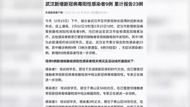 市北区8月11日新增23例重症(市北区8月11日新增23例重症患者轨迹)