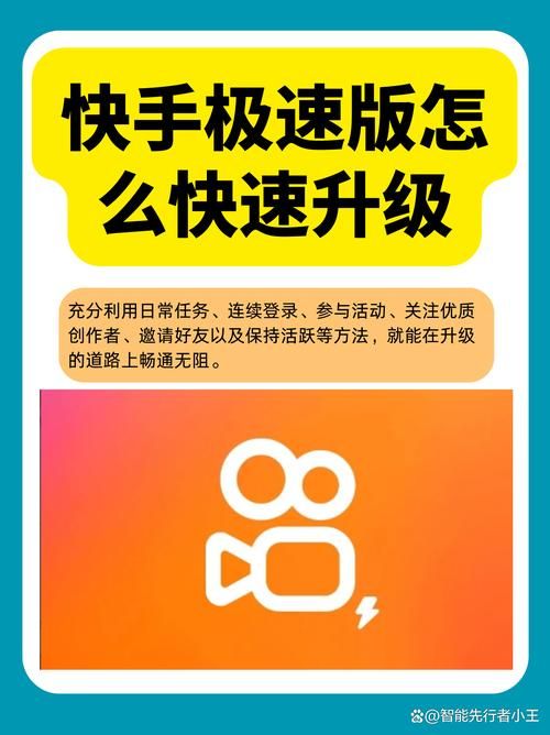 快手秒刷播放免费:领悟小助手详细运营自助教程