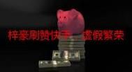 KS一秒5000赞是真的吗/推荐一款工具详细方法