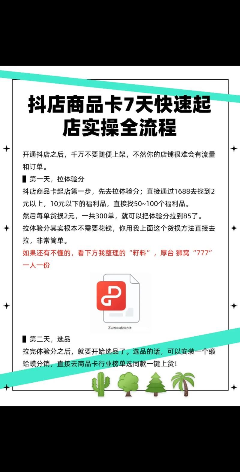 全网最低价助力点赞互赞:今日推荐(运营)自助运营教程