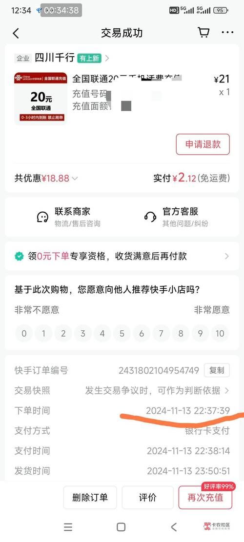 KS一秒5000赞是真的吗/一分钟带你秒懂链接24自助怎么充值