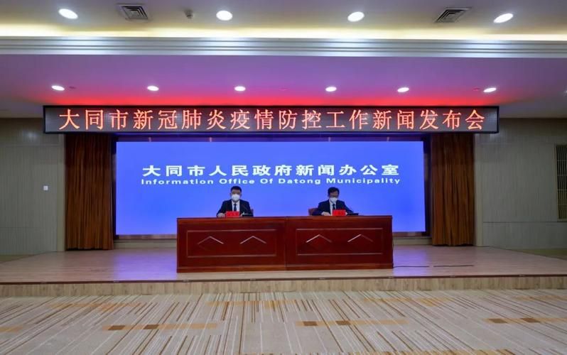 警方通报山西省大同市山西大同经济开发区疫情最新情况/大同开发区官网