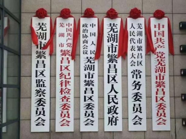 湾沚区首例本土确诊来源公布(湾沚区是哪里)