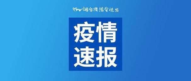 山东枣庄现有死亡病例1例:山东枣庄疑似病例