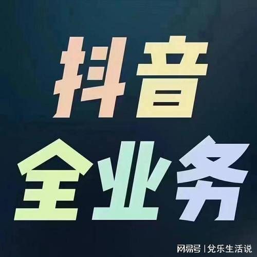 抖音在线自助平台24小时官网-详细工具步骤真实在线