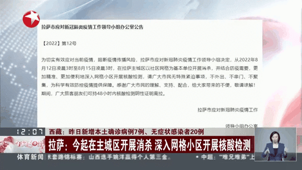 【凌源新增7例无症状感染者，涉及内蒙古自治区乌兰察布市凉城县,凌源市疫情最新情况】