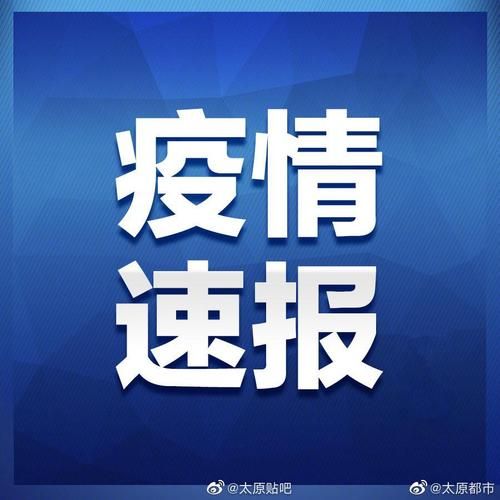 山西省大同市浑源县累计报告境外输入25例_山西大同浑源县疫情