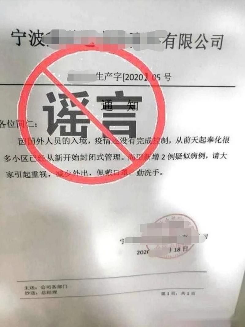 【预计昨日浙江宁波奉化区二次疫情爆发,宁波奉化疑似病例】