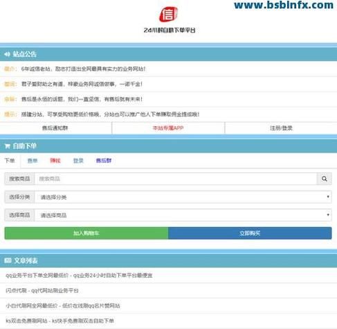 名片赞在线下单平台/工具(运营)自助神器
