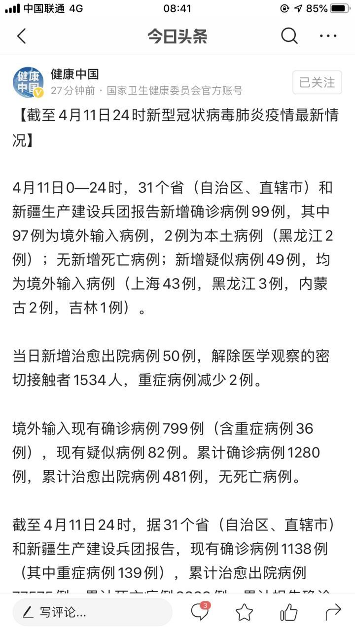全国新增30例均为境外输入/全国新增确诊2例 均为境外输入
