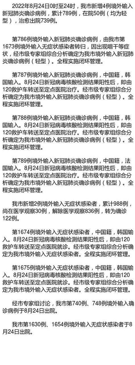 【全国新增4例均为境外输入_新增41例均为境外输入】