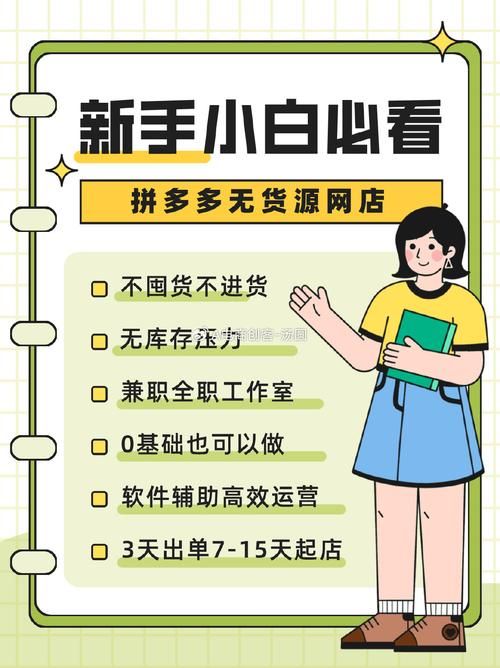 拼多多助力软件免费:安装程序教程真可以装助手
