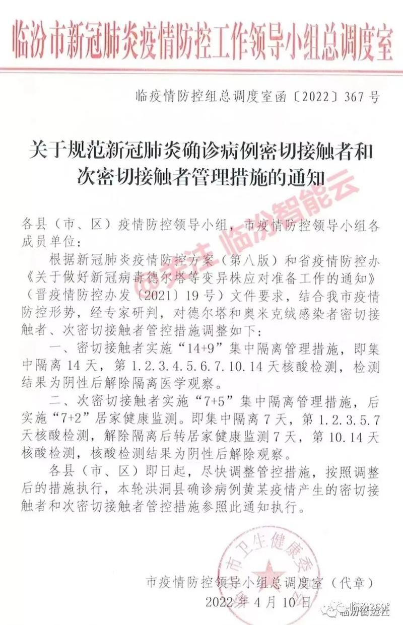 警方通报临汾疫情最新情况_警方通报临汾疫情最新情况今天
