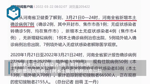 31省份新增21例阳性感染者及26例无症状_31省份新增1例本土无症状