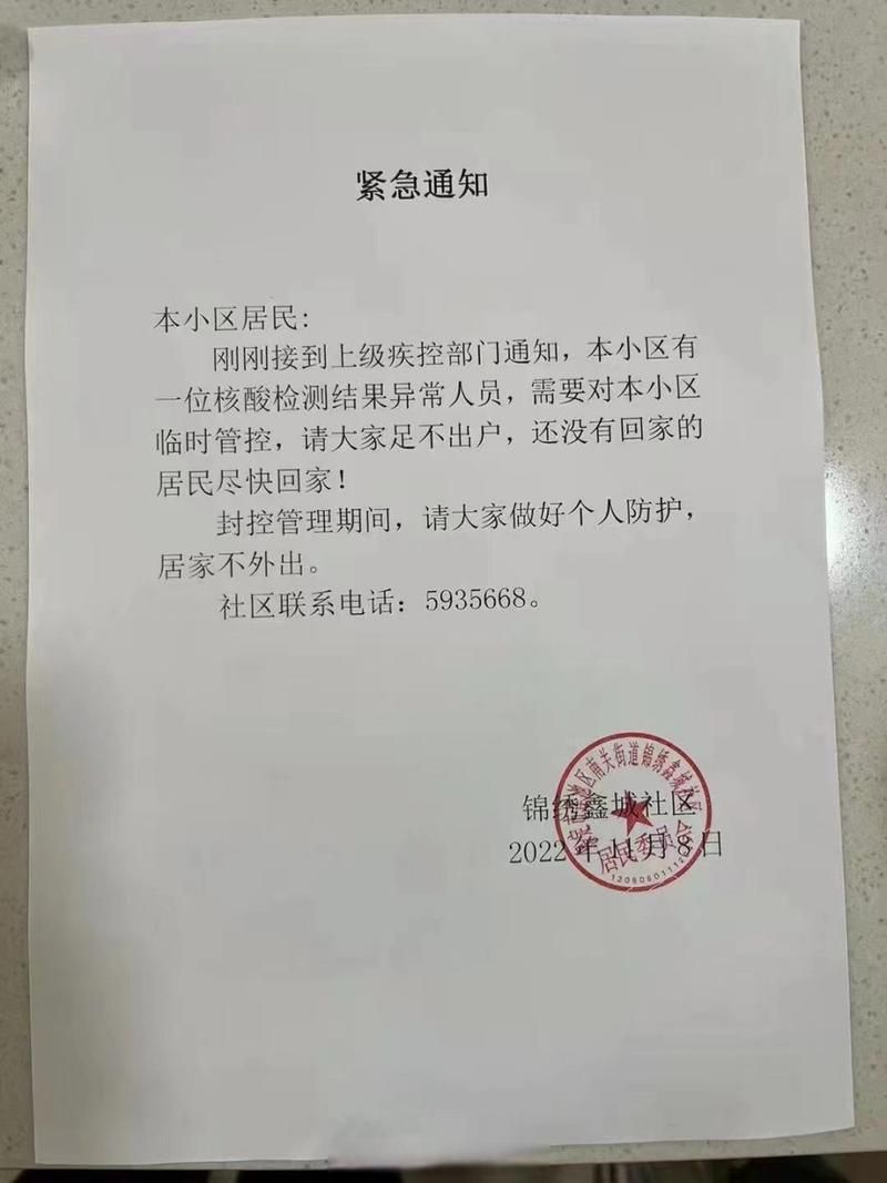 满城区最新通告：所有人员解封(满城区最新消息)