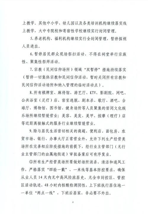 红谷滩区最新通告：所有人员解封(红谷滩新区今日疫情)