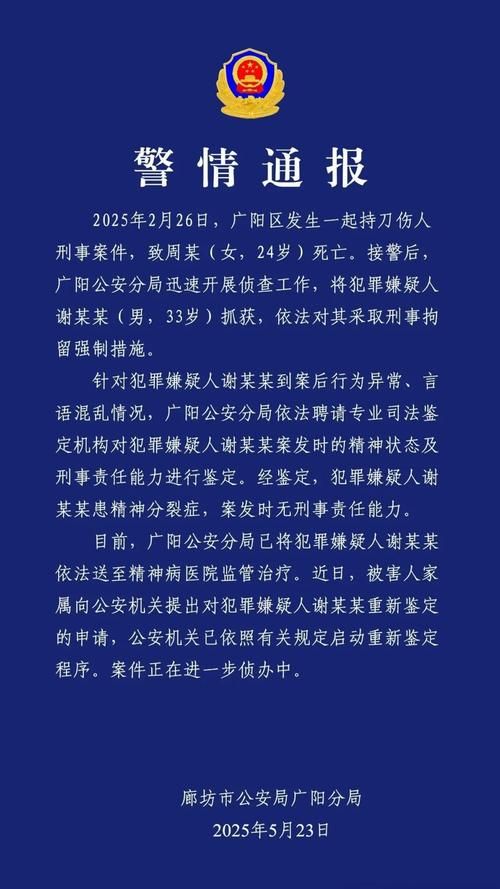 警方通报沈阳市疫情最新情况_沈阳警情通报命案2020