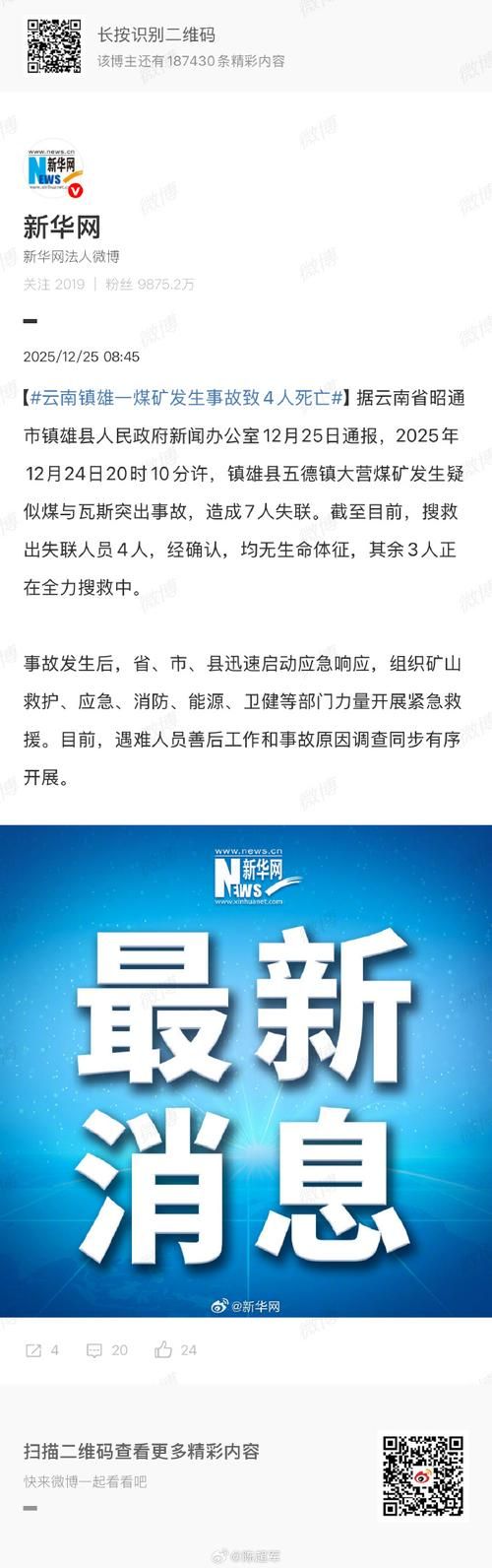 专家:河南省南阳市社旗县每年或现多个感染高峰/南阳社旗县今日头条新闻