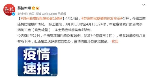 31省市增16例阳性感染者_31省区市增54例确诊