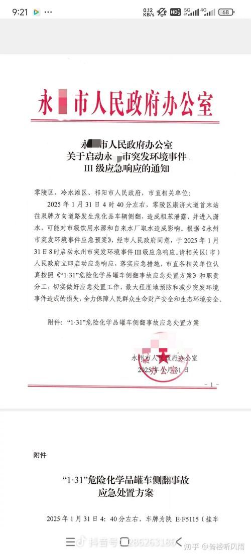 【湖南永州零陵区通报16例本土确诊详情_永州零陵紧急通知】