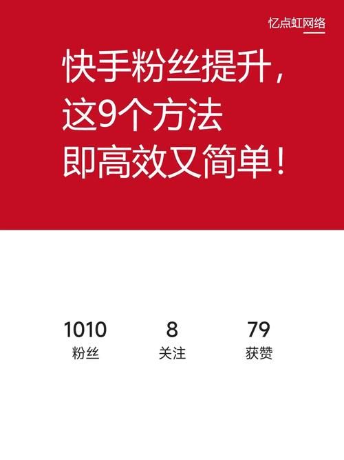 快手粉丝/可以工具方法