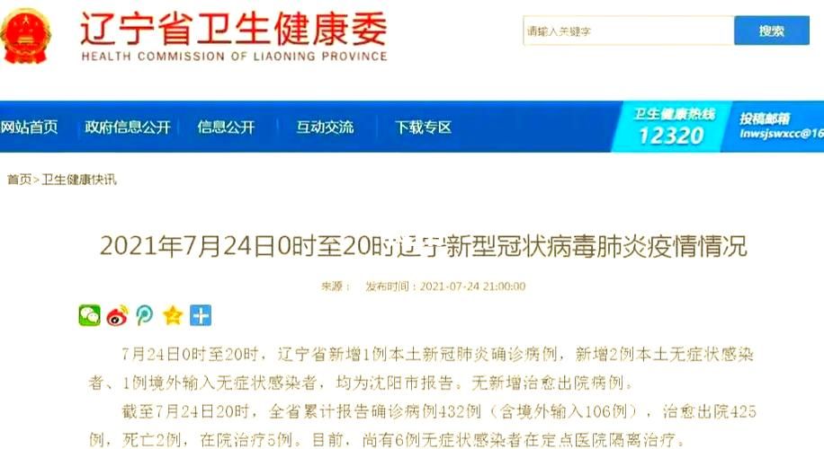  多地新增8例重症及11例无症状:多地新增无症状感染者病例