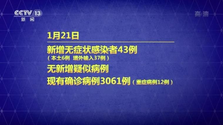 四川眉山近7天新增23例境外输入病例:网传眉山有疫情疑似病人
