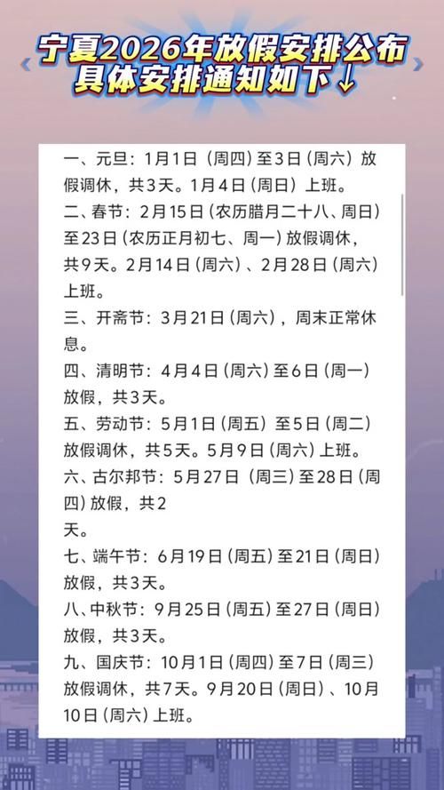 北仑区什么时候可以足不出户/北仑这边今年会提前放假吗