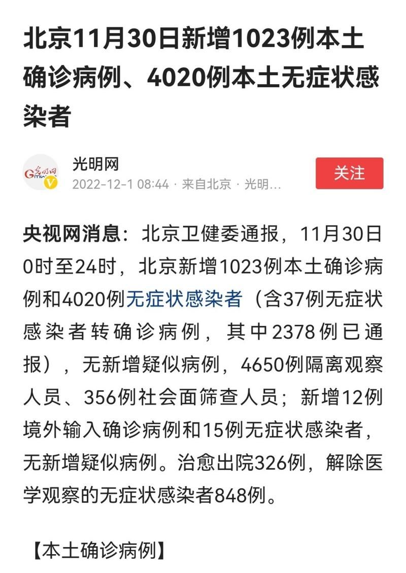 广东省东莞市东城街道近期新增23例阳性感染者/东莞东城确诊一例
