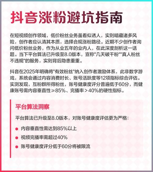 抖音低价涨粉-(其实有助手)