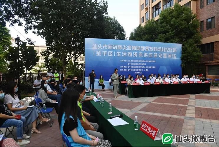 广东汕头金平区解封标准最新公布/汕头市金平区最新疫情