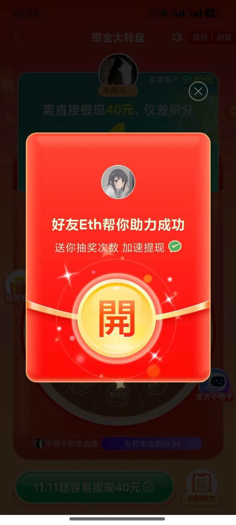 拼多多助力神器(免费) - 科普一下