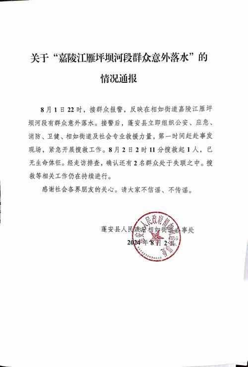 【四川省南充市蓬安县通报25例阳性感染者详情,南充市蓬安县最新冠状疫情】