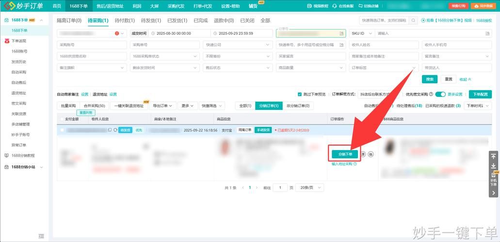 ks业务24小时自助下单免费接单平台-工具自助脚本